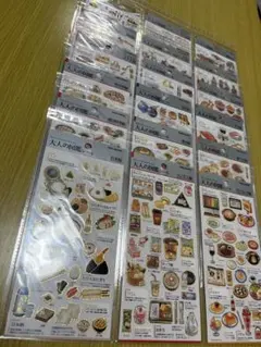 大人の図鑑シールセット 1８枚