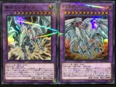 遊戯王　真青眼の究極竜　青眼の双爆裂龍　ウルトラパラレル 計2枚セット