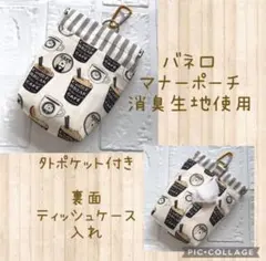 まっにぃぃ様 リクエスト 2点 まとめ商品