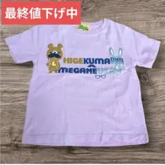 Laundry ランドリー キッズ Tシャツ ヒゲクマ メガネウサギ 110cmのサムネイル