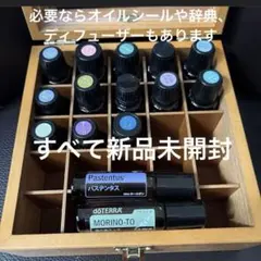 doTERRA オイル16本 BOX デュフューザー ココナッツオイルセット