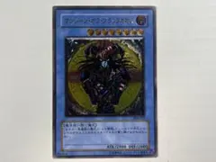 遊戯王 マジシャンオブブラックカオス レリーフ