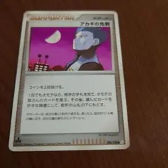2026年最新】アカギの先制の人気アイテム - メルカリ