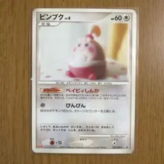ピンプク PROMO DPプロモーションカード 043/DP-Pのサムネイル