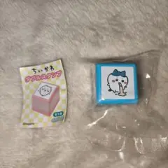 ちいかわ　ダブルスタンプ　ハチワレ　ガチャガチャ　新商品