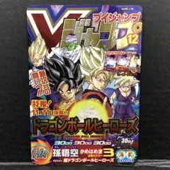 41▢SDBH 孫悟空 V UGM8-VJR KM0513-6