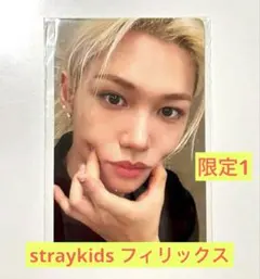 straykids afterparty アフパ フィリックス スキズ