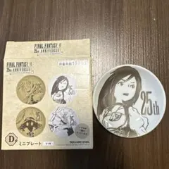 FINAL FANTASY IX ミニプレート ガーネット