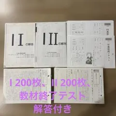 2026年最新】公文終了テスト 国語 iの人気アイテム - メルカリ