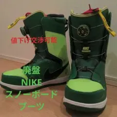 NIKE スノーボードブーツ グリーン/イエロー