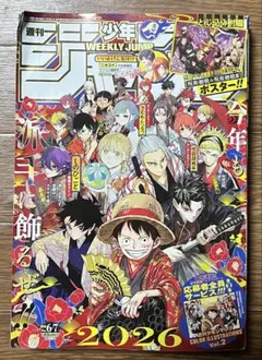 週刊少年ジャンプ 2026.1.29.30 no.6.7 呪術廻戦