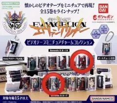 エヴァンゲリオン　チャームコレクション
