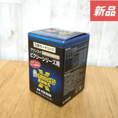【新品】三菱レイヨン クリンスイ PZC3330 交換カートリッジのサムネイル