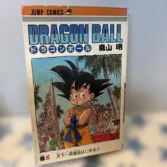 ドラゴンボール 第23巻 鳥山 明 初版！！ - メルカリ