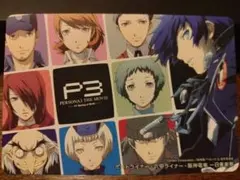 P3 ペルソナ3 THE MOVIE CD付前売り券4点セット - メルカリ