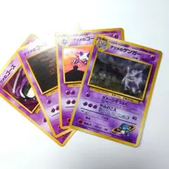 旧裏 ナツメのゲンガー キラ 進化ライン4枚セット ゴースト ゴース