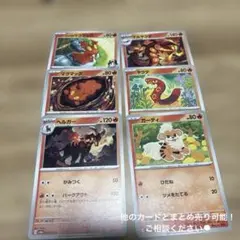ポケモンカード　炎タイプ7枚のサムネイル