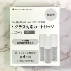 2025年最新】トクラス カートリッジの人気アイテム - メルカリ