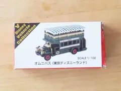 廃番品 レア 東京ディズニーリゾート限定 トミカ 初期オムニバス