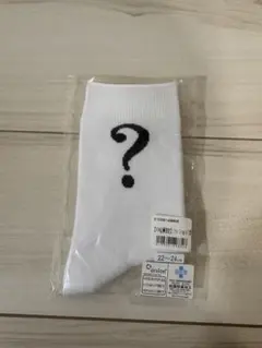 最終値下げAIMYON クエスチョンマークソックス 22-24cm