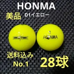 ホンマD1イエロー　No.1