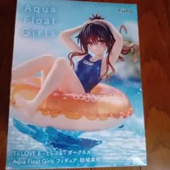 送料込　ToLOVEるダークネスAqua Float Girls 結城美柑