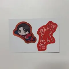 M!LK 曽野舜太 HERO ステッカー