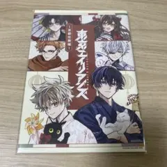 東京エイリアンズ 推し旅　京都任務編 小冊子　スタンプラリー