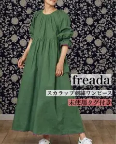 2026年最新】フリーダ ワンピースの人気アイテム - メルカリ