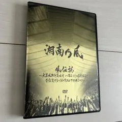 2026年最新】湘南乃風CDの人気アイテム - メルカリ