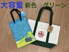【新色　新品　未使用】TRADER JOE'S トートバッグ大容量 &エコバッグ