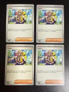 ポケカ　ポケモンカード　トレーナーズ　汎用カード　大量　まとめ売り 2026年最新】ポケカ汎用カードセットの人気アイテム - メルカリ