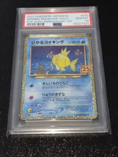 2025年最新】ひかるコイキング psaの人気アイテム - メルカリ