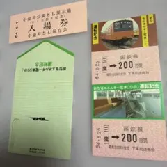 2026年最新】国鉄記念入場券の人気アイテム - メルカリ
