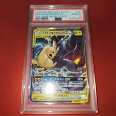 鑑定品　PSA10 カイリューGX SR 056/053 ドラゴンストーム 鑑定品 PSA10 カイリューGX SR 056/053 ドラゴンストーム - メルカリ