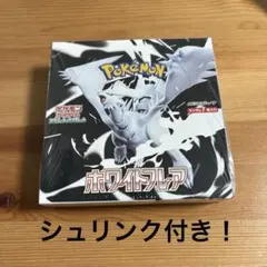 ホワイトフレア　1BOX　新品未開封シュリンク付き