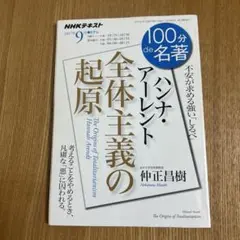 2025年最新】全体主義の起原の人気アイテム - メルカリ