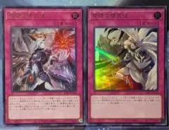 遊戯王 背徳の堕天使 叛逆の堕天使 ウルトラ バーストプロトコル