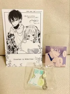 お姉ちゃんの翠くん　グッズまとめ売り