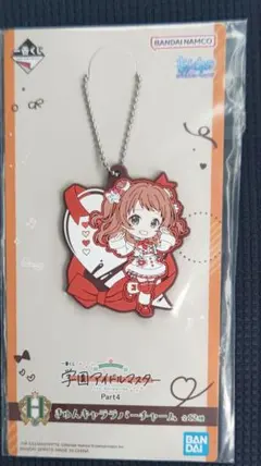 一番くじ 学園アイドルマスター Part4　　花海咲季ラバーチャーム