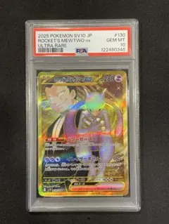 2025年最新】ミュウEX ur psa10の人気アイテム - メルカリ