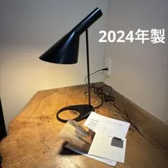 【極美品】AJ テーブル　ルイスポールセン｜ブラック　黒｜動作良好｜インテリア