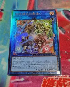 四花繚乱の霊使い　レリーフ 1枚