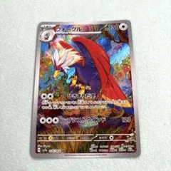 【PSA10】ウォーグル AR 2026年最新】ウォーグル ar psa10の人気アイテム - メルカリ