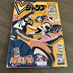 Vジャンプ　2022年　12月号　新品　NARUTO 20周年　スモーカー等 10月21日発売！Vジャンプ12月特大号はアニメ『NARUTO-ナルト-』20周年