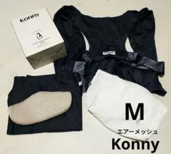 コニー　ベビーキャリアフレックス　M　チャコール　エアーメッシュ