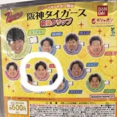 木浪聖也 スマートガシャポン 前髪クリップ 阪神タイガースのサムネイル