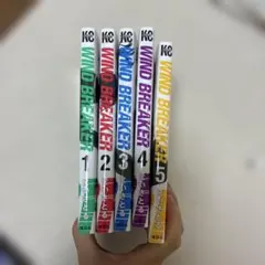 ウィンドブレーカー 漫画 1-5巻