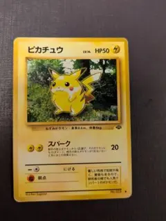 ピカチュウ ○ 第2弾拡張パック ポケモンジャングル - メルカリ
