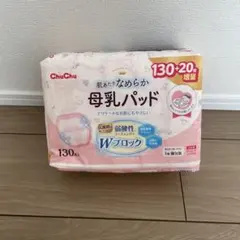 ChuChu 母乳パッド 150枚入り➕18枚